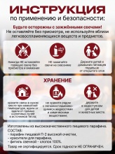8 инструкция