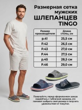 размерная сетка мужских шлепанцев тинго