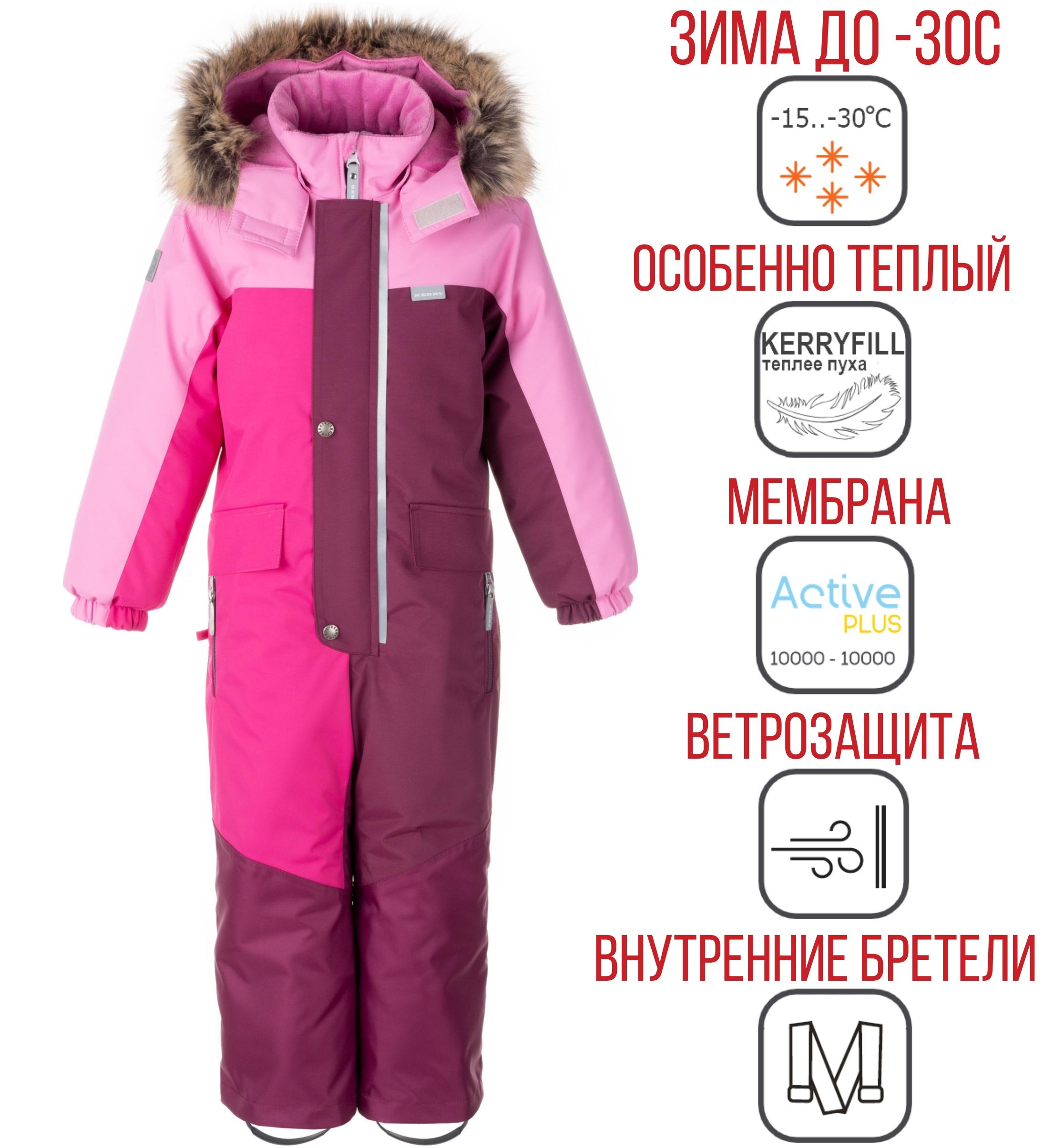Комбинезон зимний Kerry TRIO K23427-266 - купить в интернет-магазинеBonKids.ru