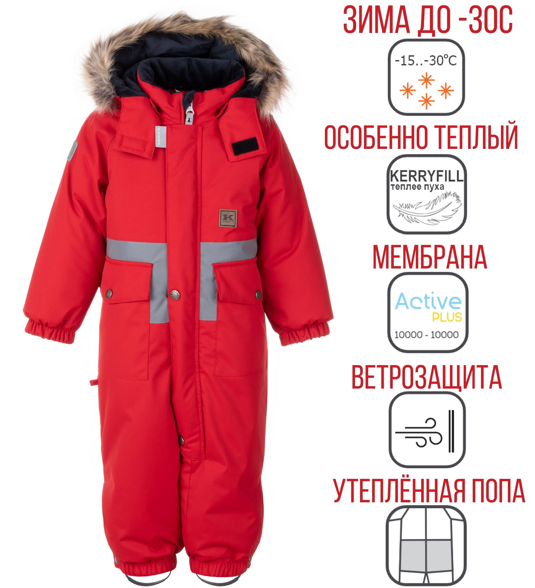 Комбинезон зимний Kerry FLEXI K23408-622 (красный) - купить винтернет-магазине BonKids.ru