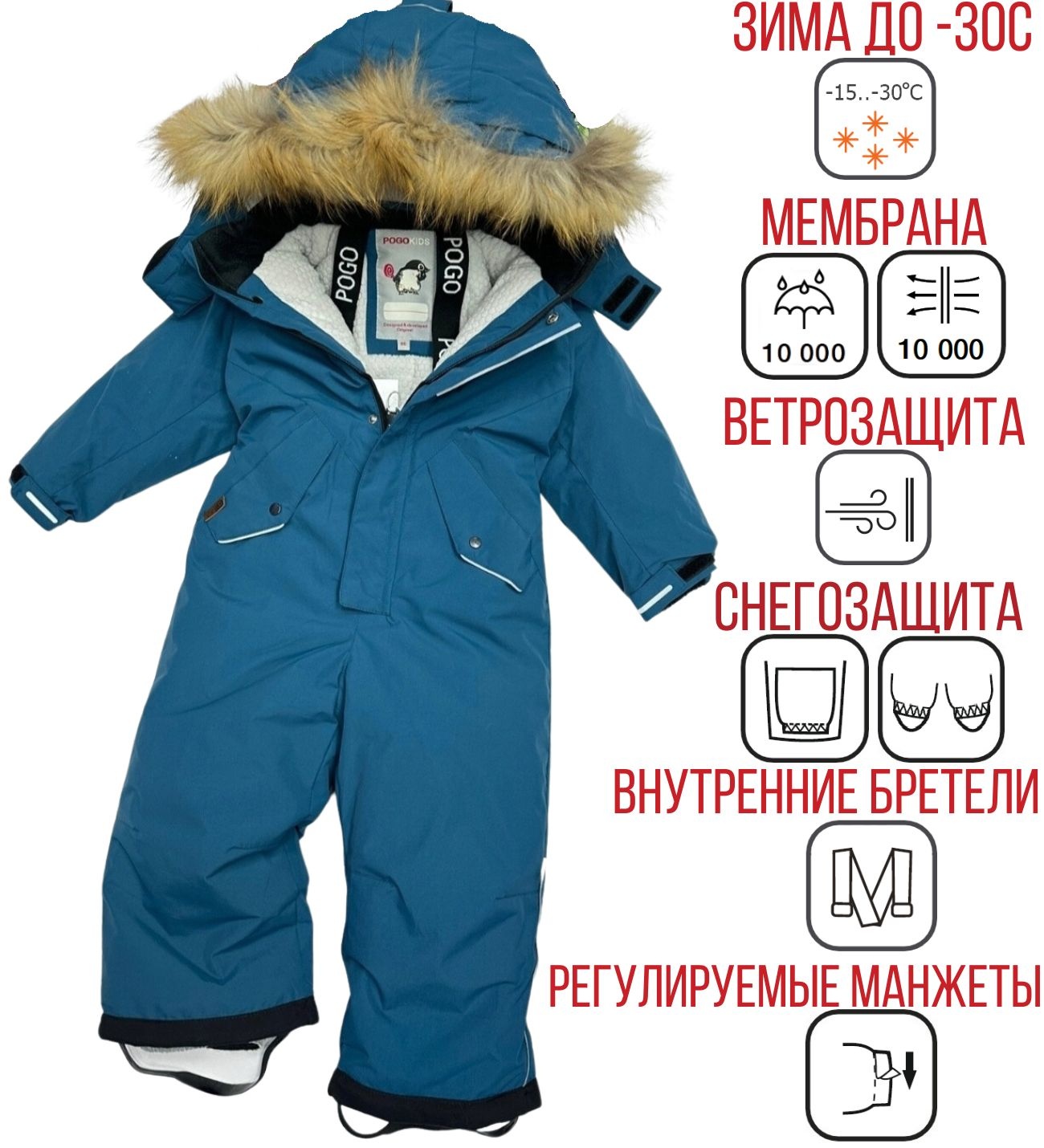Комбинезон зимний PogoKids PG88249-13 (бирюзовый) - купить в  интернет-магазине BonKids.ru