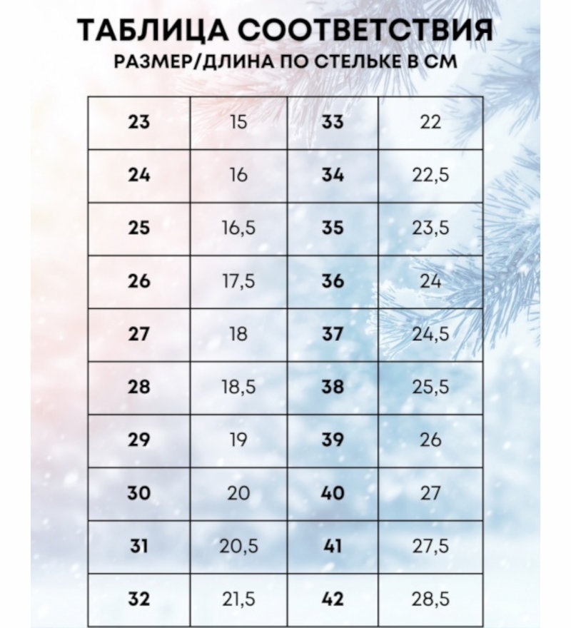 Зимние сапоги Junited 500jun (черные)