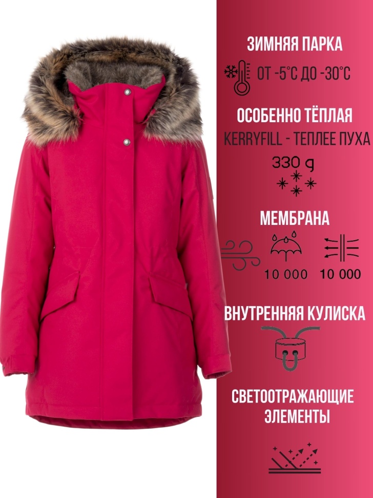 Парка зимняя Kerry ELLI K24671-096 (малиновая)