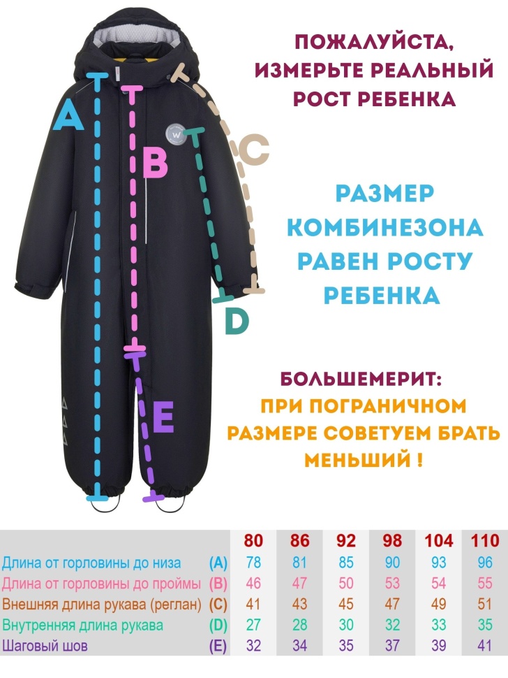 Комбинезон зимний OutWalk by PogoKids W25_PG-OW_88229-1 (черный)