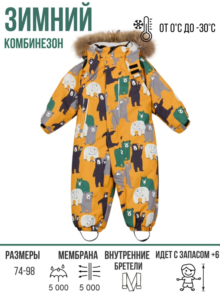 Комбинезон зимний PogoKids PG88282-6 Мишки (желтый)