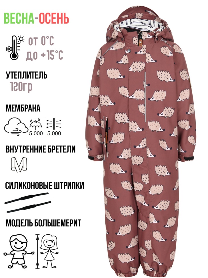 Комбинезон демисезонный PogoKids PG88261-5 (кофе, ёжики)