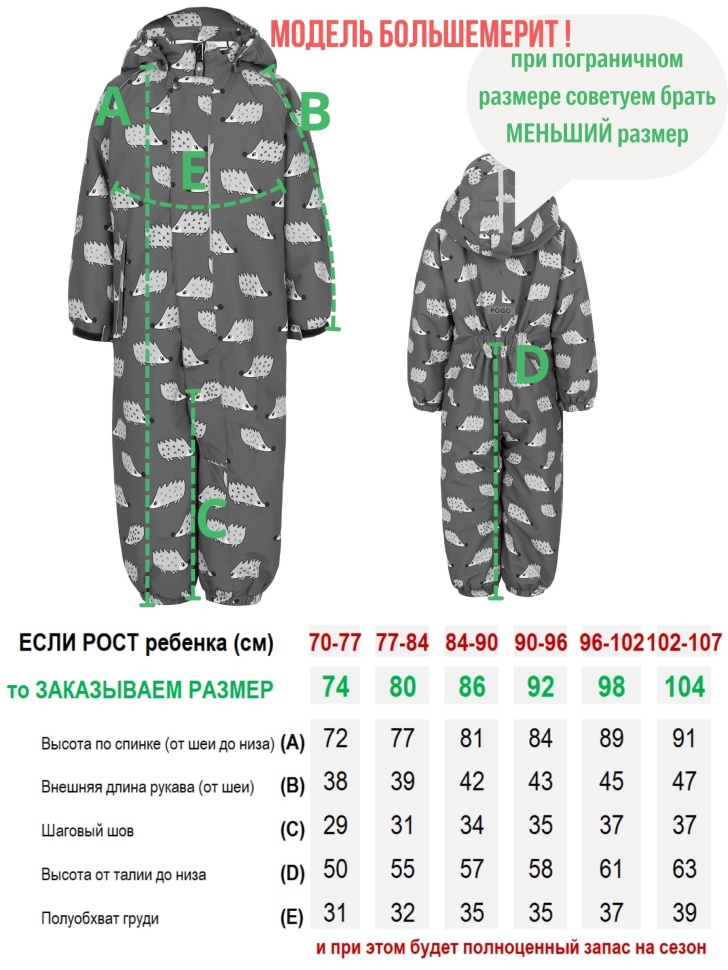 Комбинезон демисезонный PogoKids PG88261-5 (кофе, ёжики)
