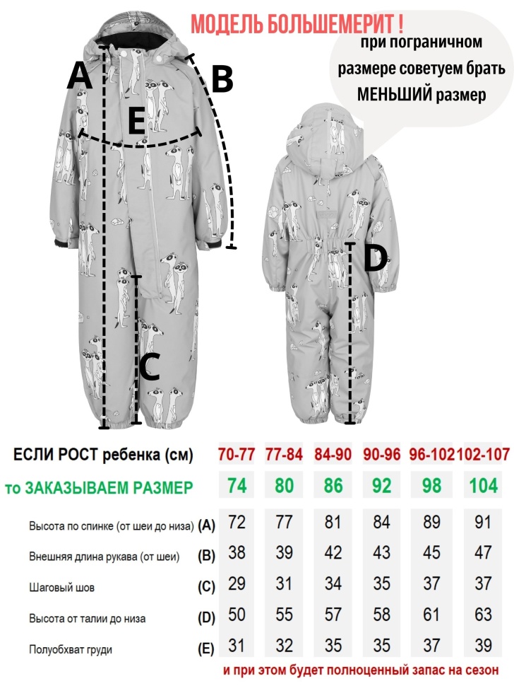 Комбинезон демисезонный PogoKids PG88301-1 (черный, сурикаты)