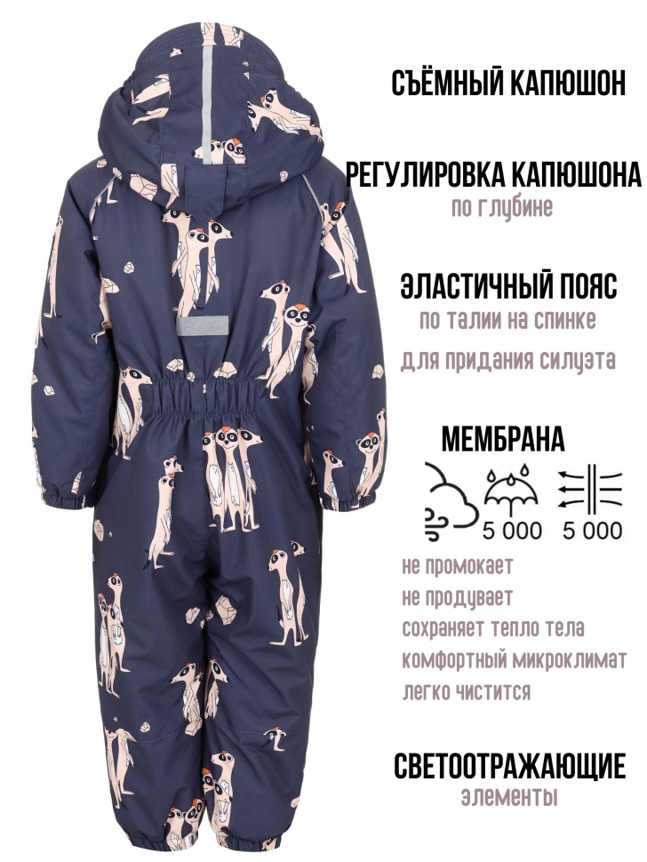 Комбинезон демисезонный PogoKids PG88301-3 (синий, сурикаты)