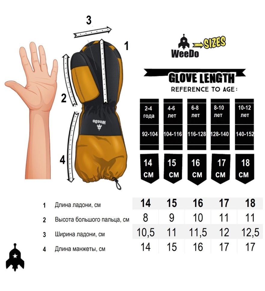 Рукавицы зимние WeeDo Unicorn UNIDO SILVER Gloves