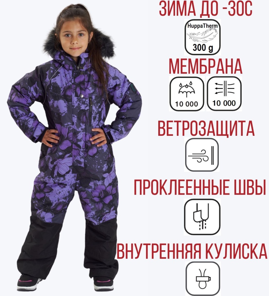 Комбинезон Зимний Huppa JETTA 1 36370130-34483 (фиолетовый принт)