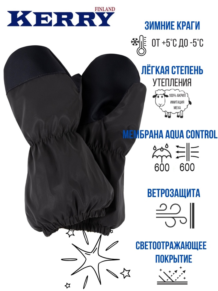 Рукавицы-краги зимние Kerry GLINT К24175 H-955 (графит светоотражающий)