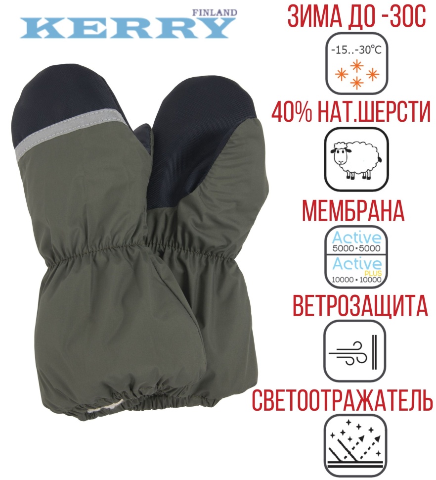 Рукавицы-краги зимние Kerry SNOW К24175-330 (хаки)
