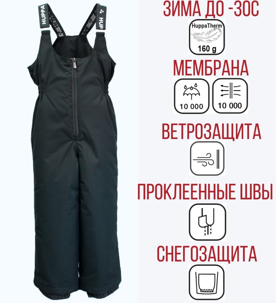 Полукомбинезон зимний Huppa FLINN 21760016-00018 (темно-серый)
