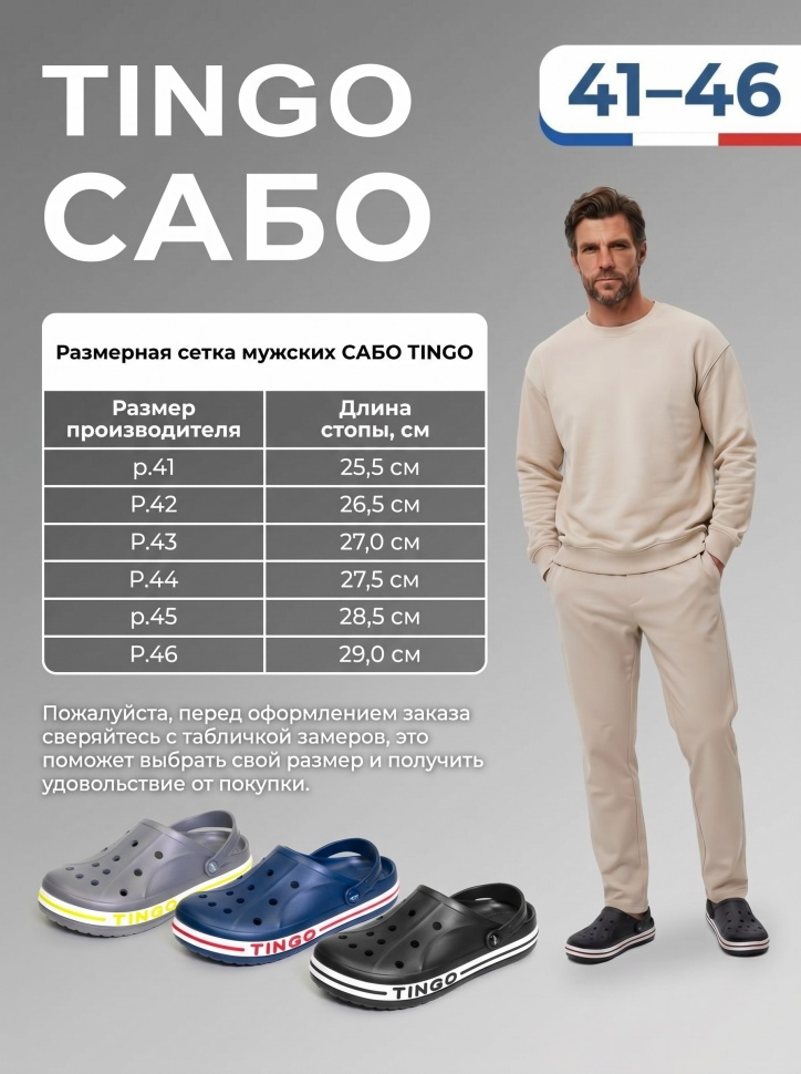 Сабо мужские TINGO летние EVA пляжные RM2402 серые
