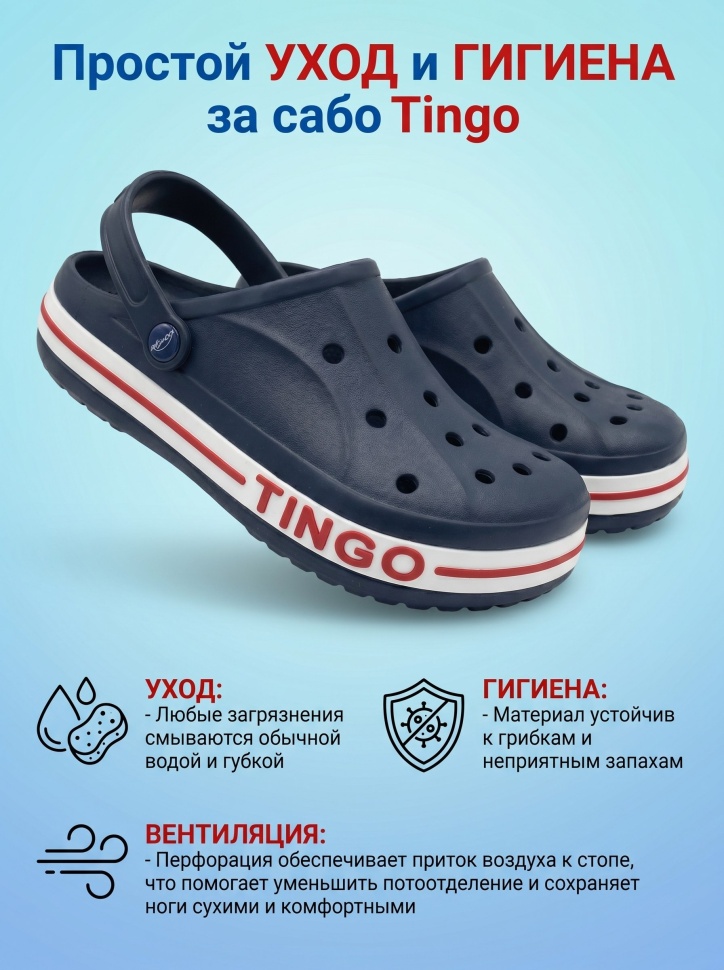 Сабо мужские TINGO летние EVA пляжные RM2402 тёмно-синие