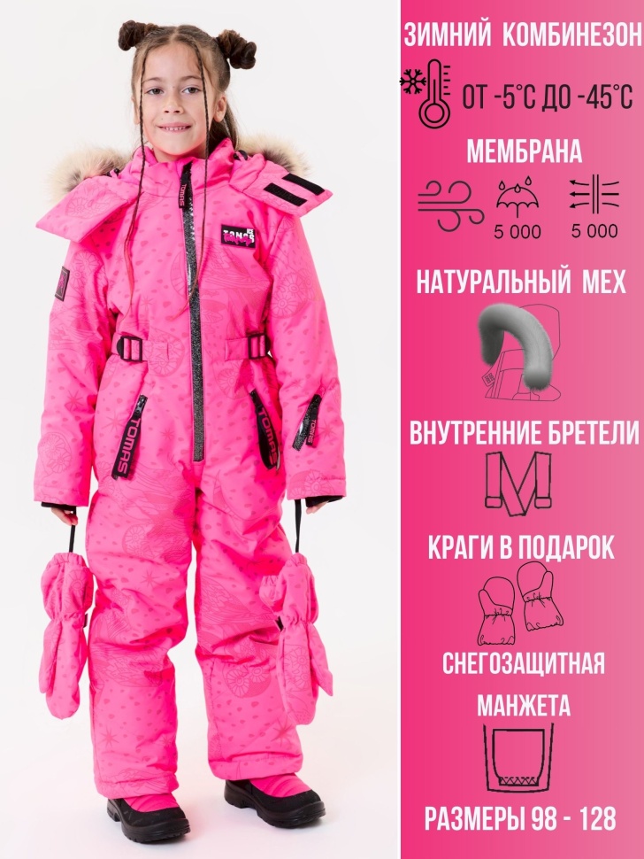 Комбинезон зимний IceTomas Форсаж 031159 (Совы БаблГам)