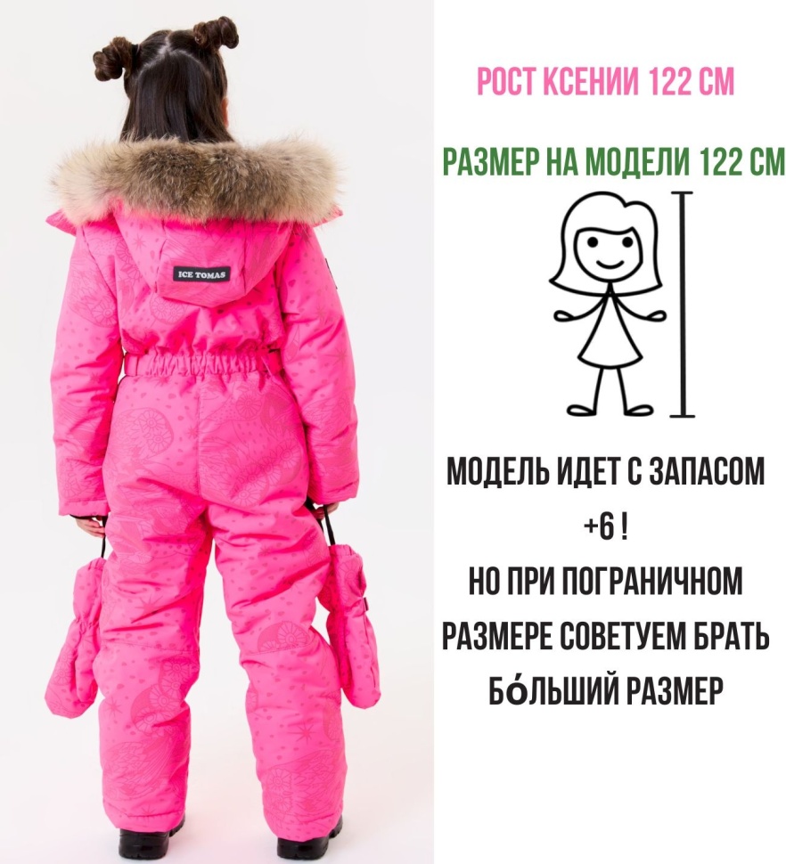 Комбинезон зимний IceTomas Форсаж 031159 (Совы БаблГам)