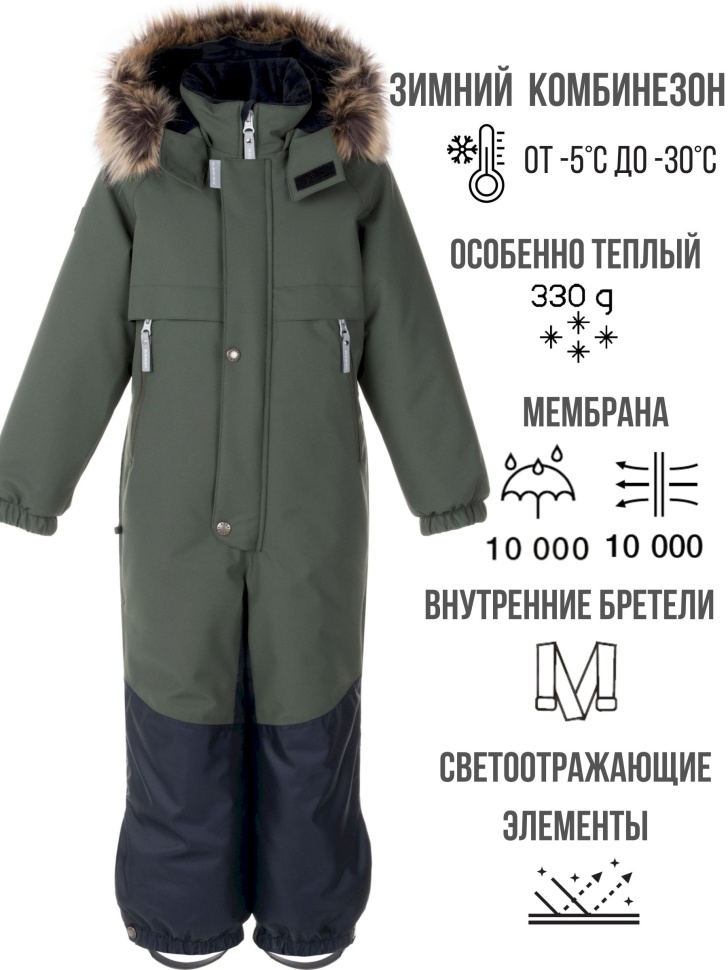 Комбинезон зимний Kerry BERT K24421-334 (зеленый)