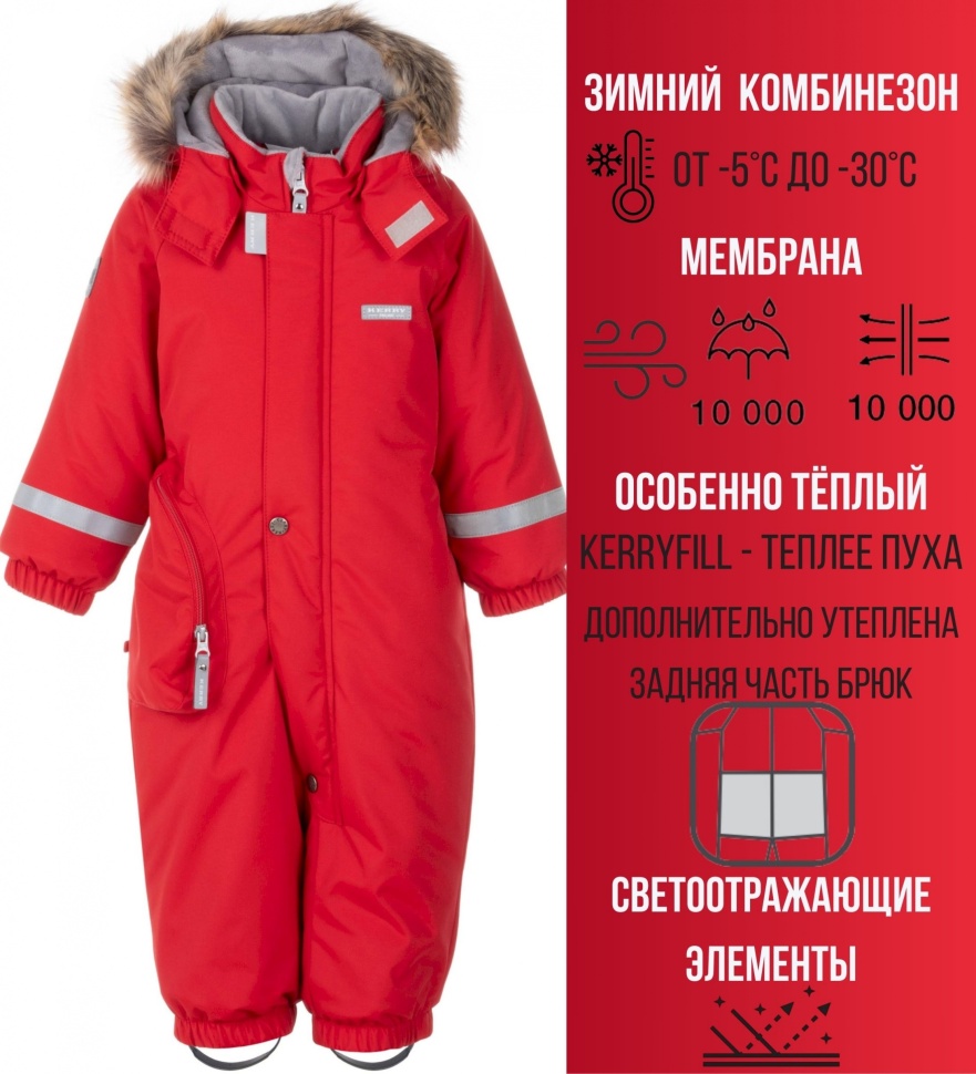 Комбинезон зимний Kerry GARF K24408 M-622 (красный)
