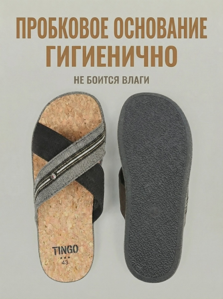 Мужские тапочки TinGo с анатомической пробковой стелькой HM2876 (серый)