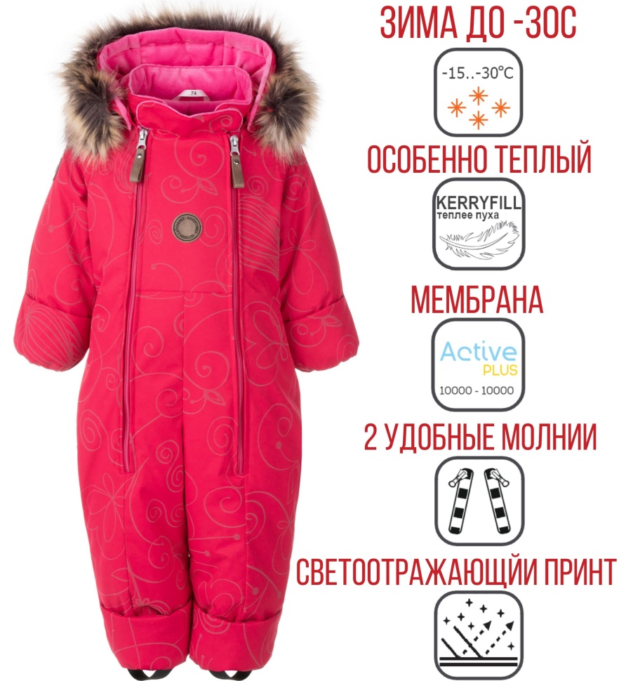 Комбинезон зимний Kerry HOP K23404-1861