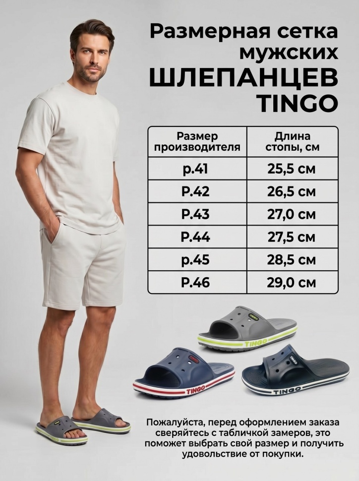 Шлепанцы мужские TINGO летние EVA RM2309 серые